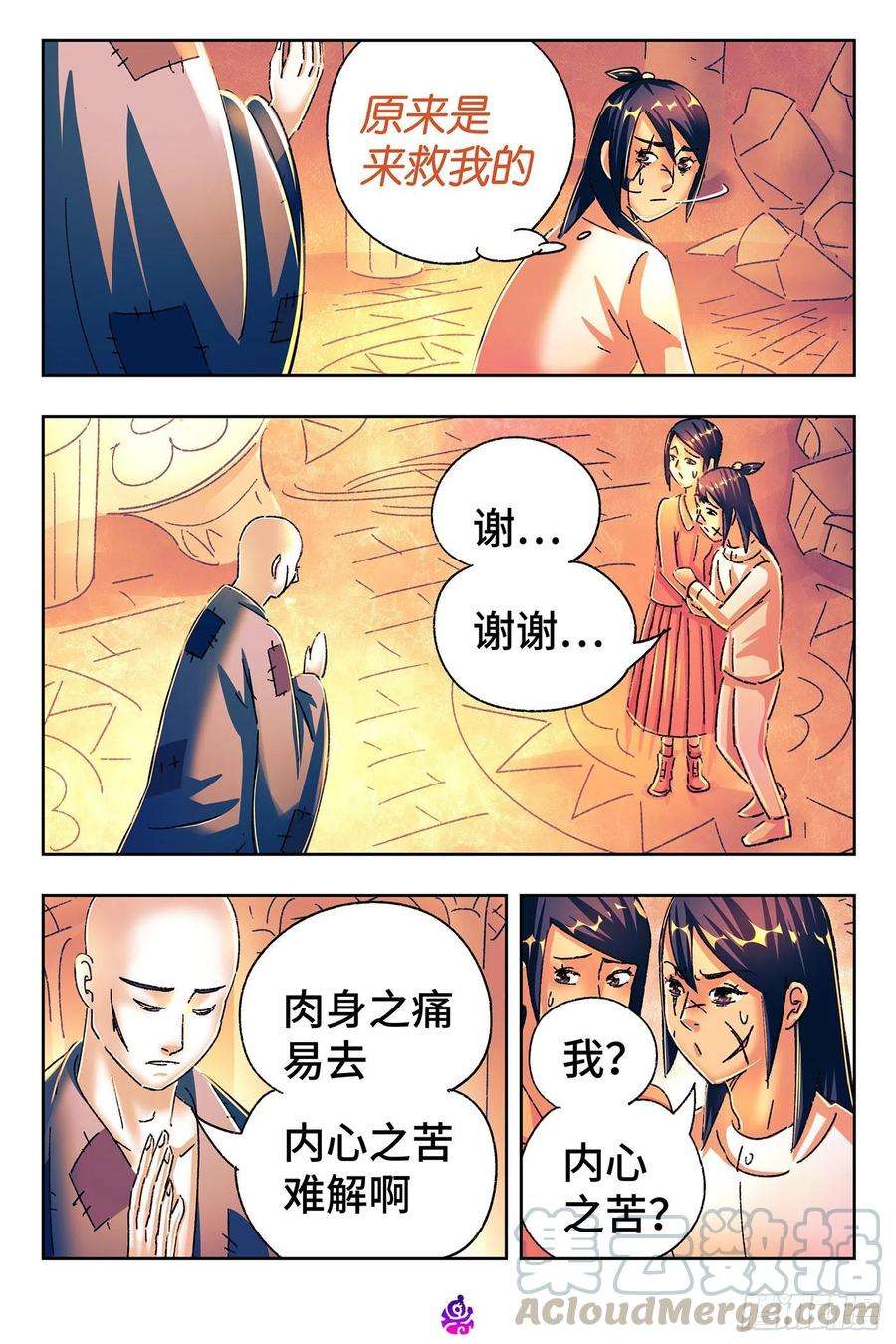 恶偶 (天才玩偶)五百三十话