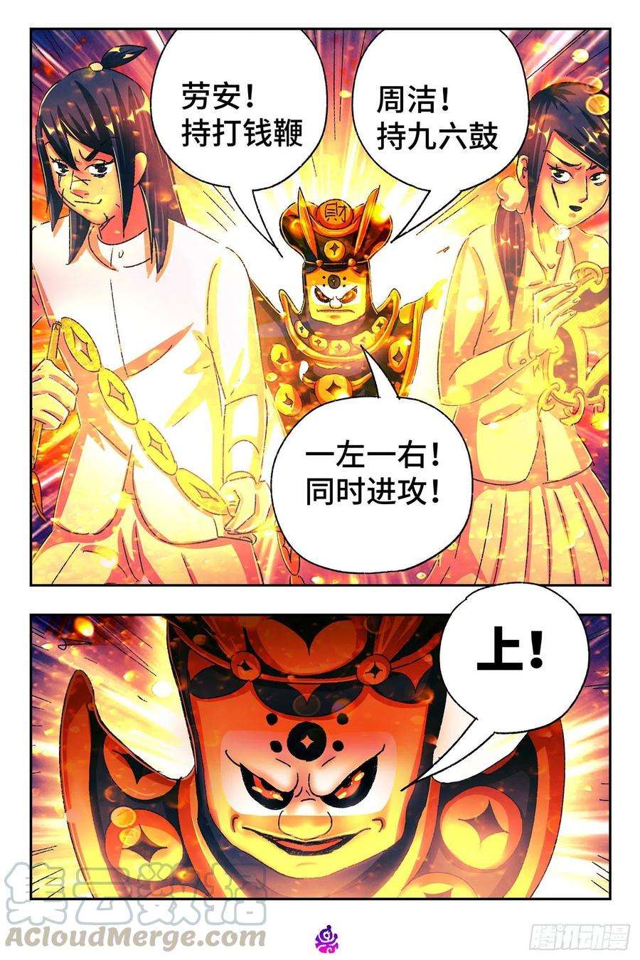 恶偶 (天才玩偶)五百三十话