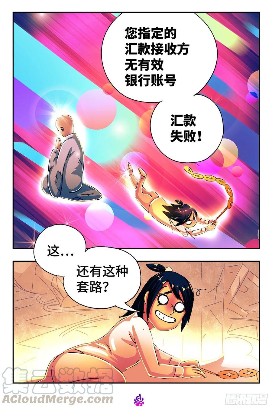 恶偶 (天才玩偶)五百三十话