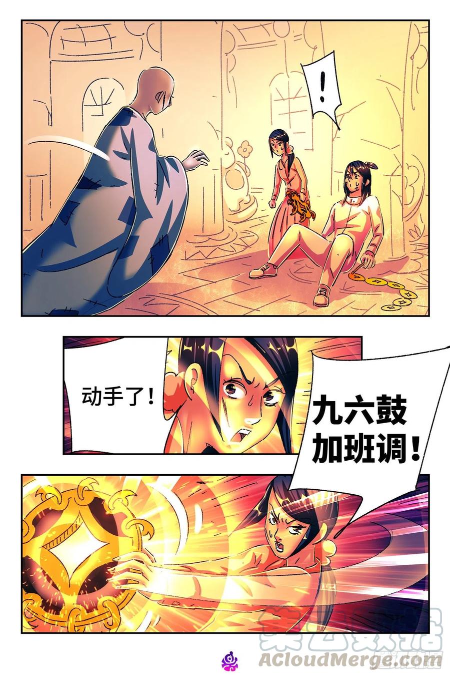 恶偶 (天才玩偶)五百三十话