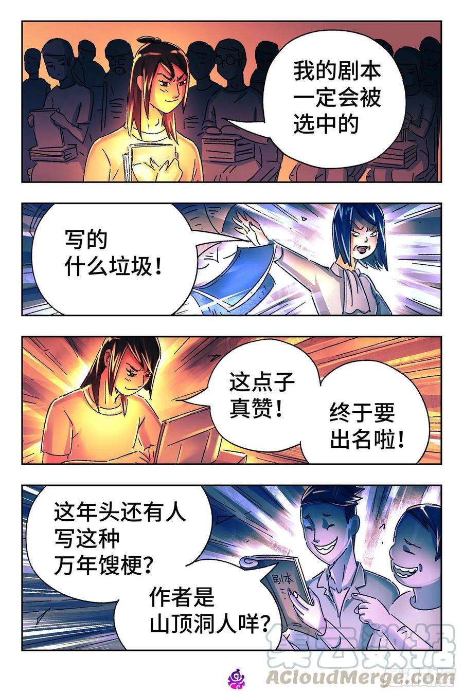 恶偶 (天才玩偶)五百三十一话