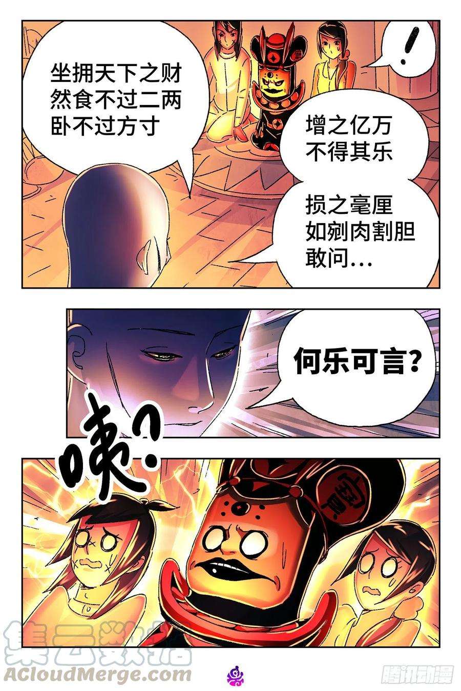 恶偶 (天才玩偶)五百三十一话