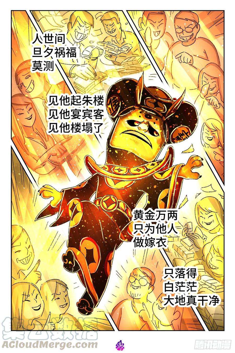 恶偶 (天才玩偶)五百三十一话