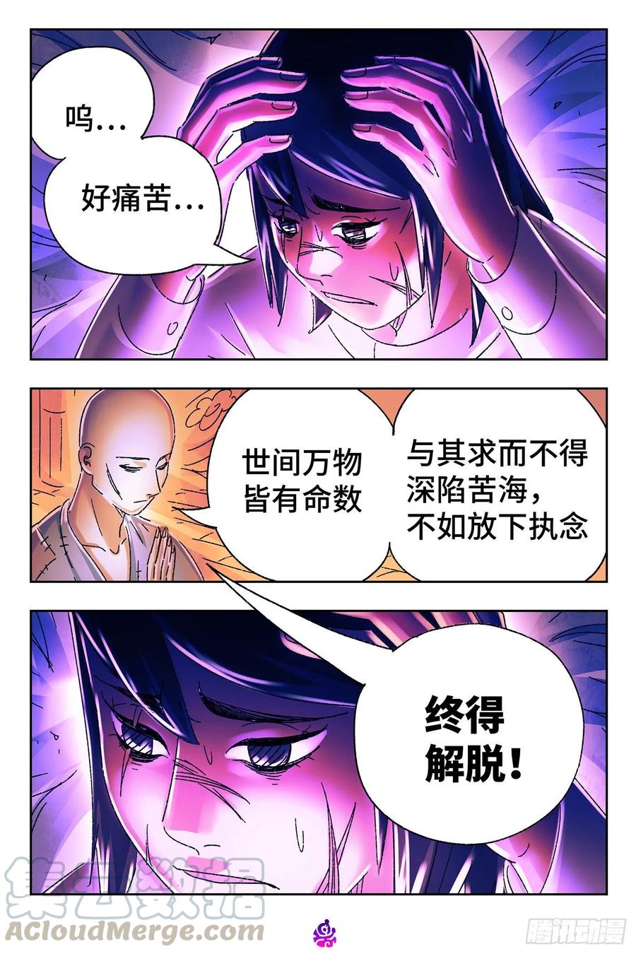 恶偶 (天才玩偶)五百三十一话