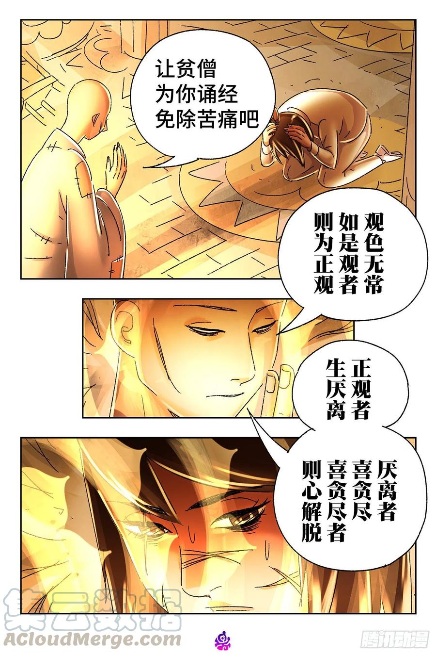 恶偶 (天才玩偶)五百三十一话