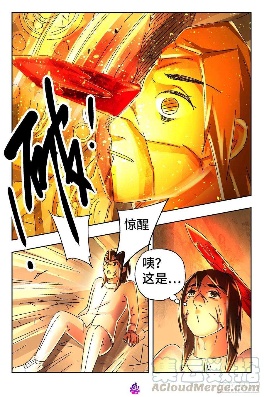 恶偶 (天才玩偶)五百三十一话