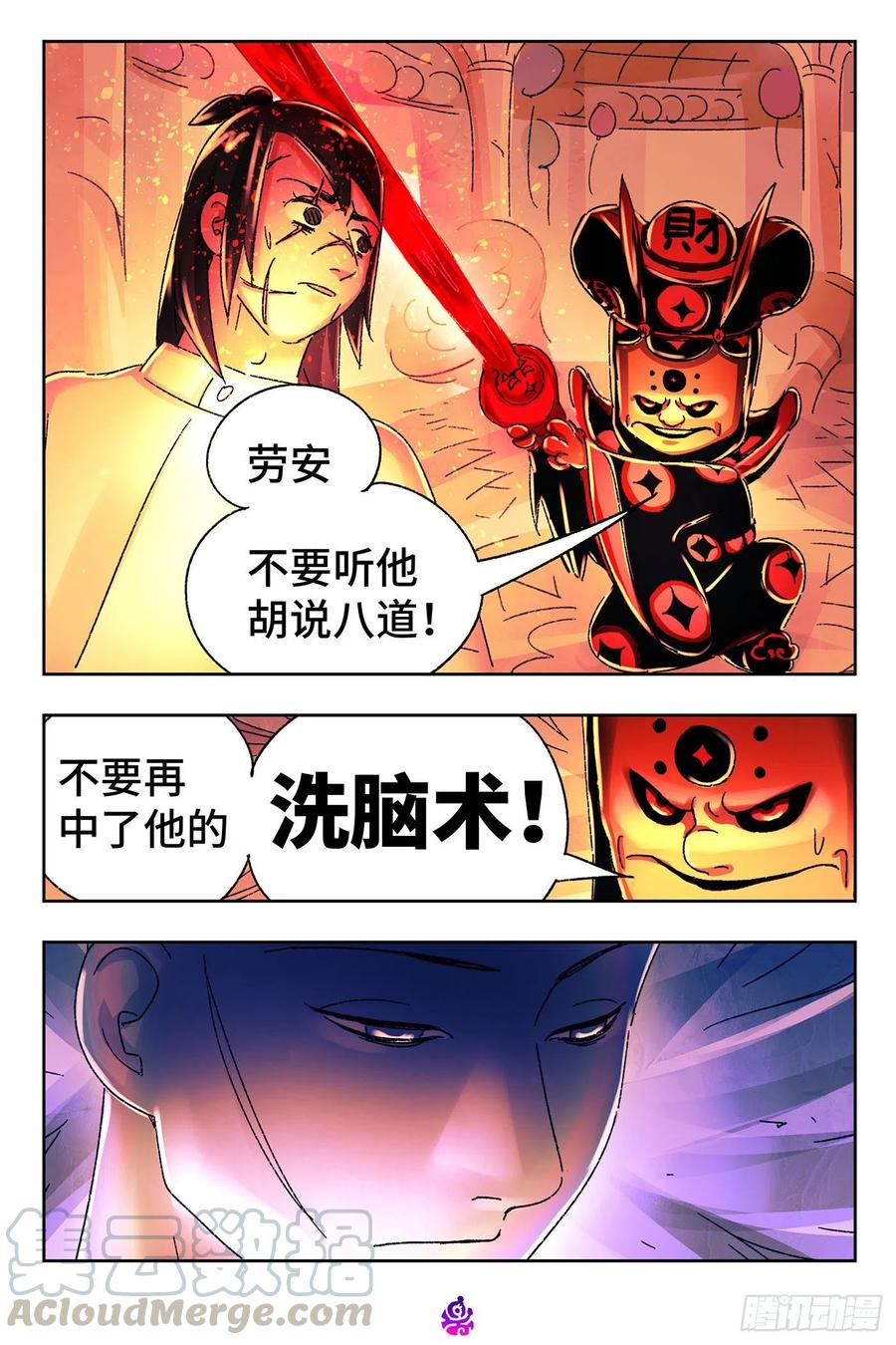 恶偶 (天才玩偶)五百三十一话