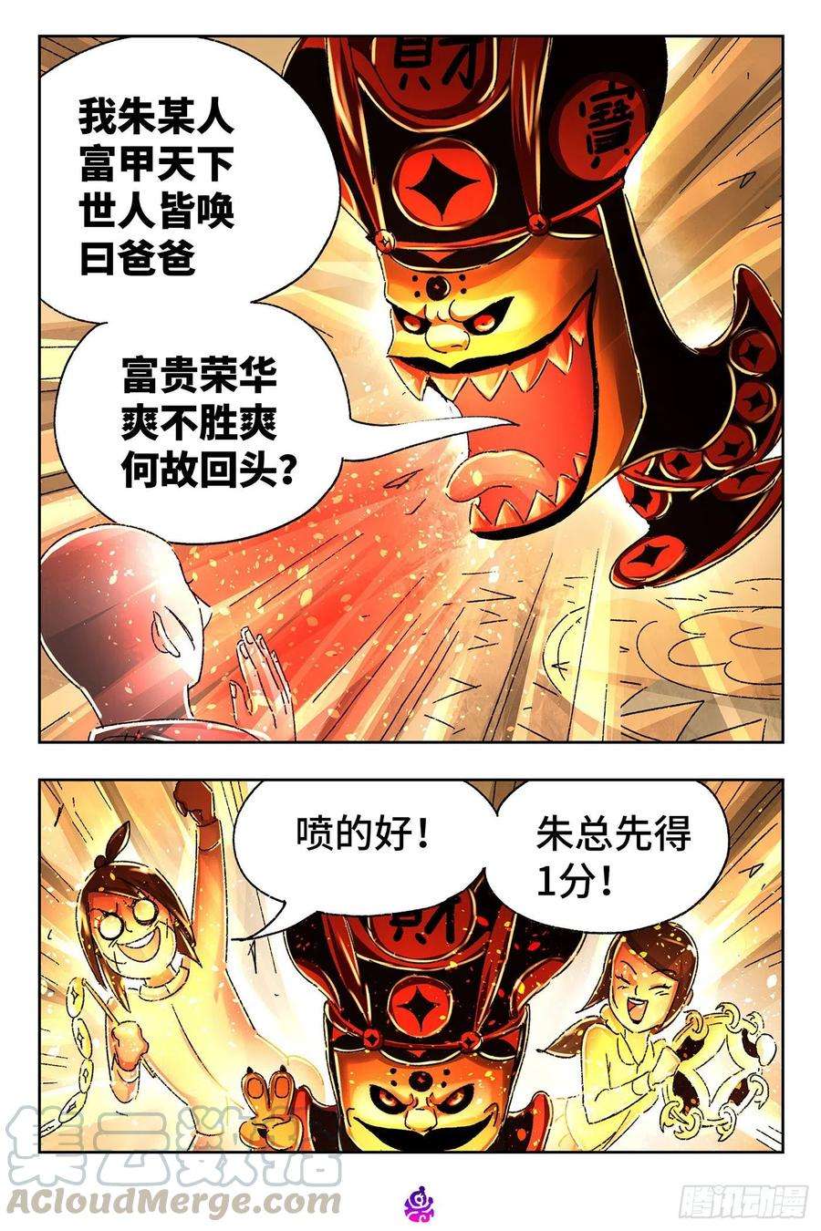 恶偶 (天才玩偶)五百三十一话