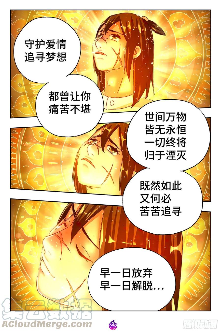 恶偶 (天才玩偶)五百三十二话