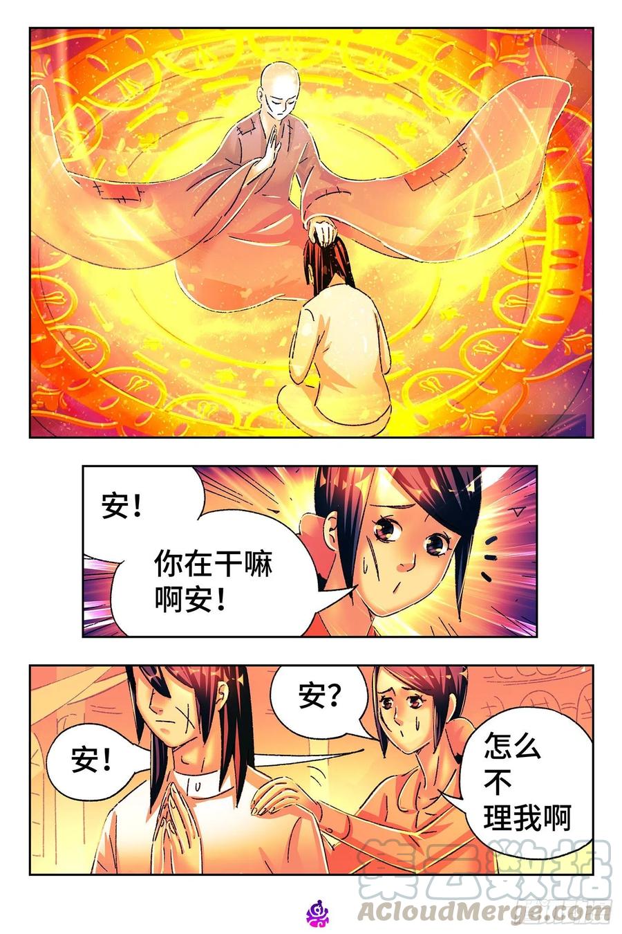 恶偶 (天才玩偶)五百三十二话