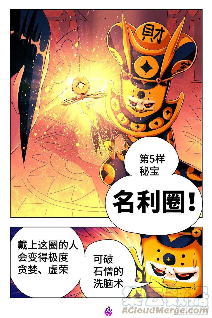 恶偶 (天才玩偶)五百三十二话