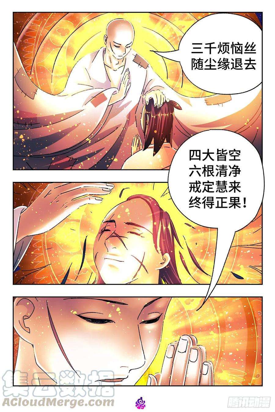 恶偶 (天才玩偶)五百三十二话