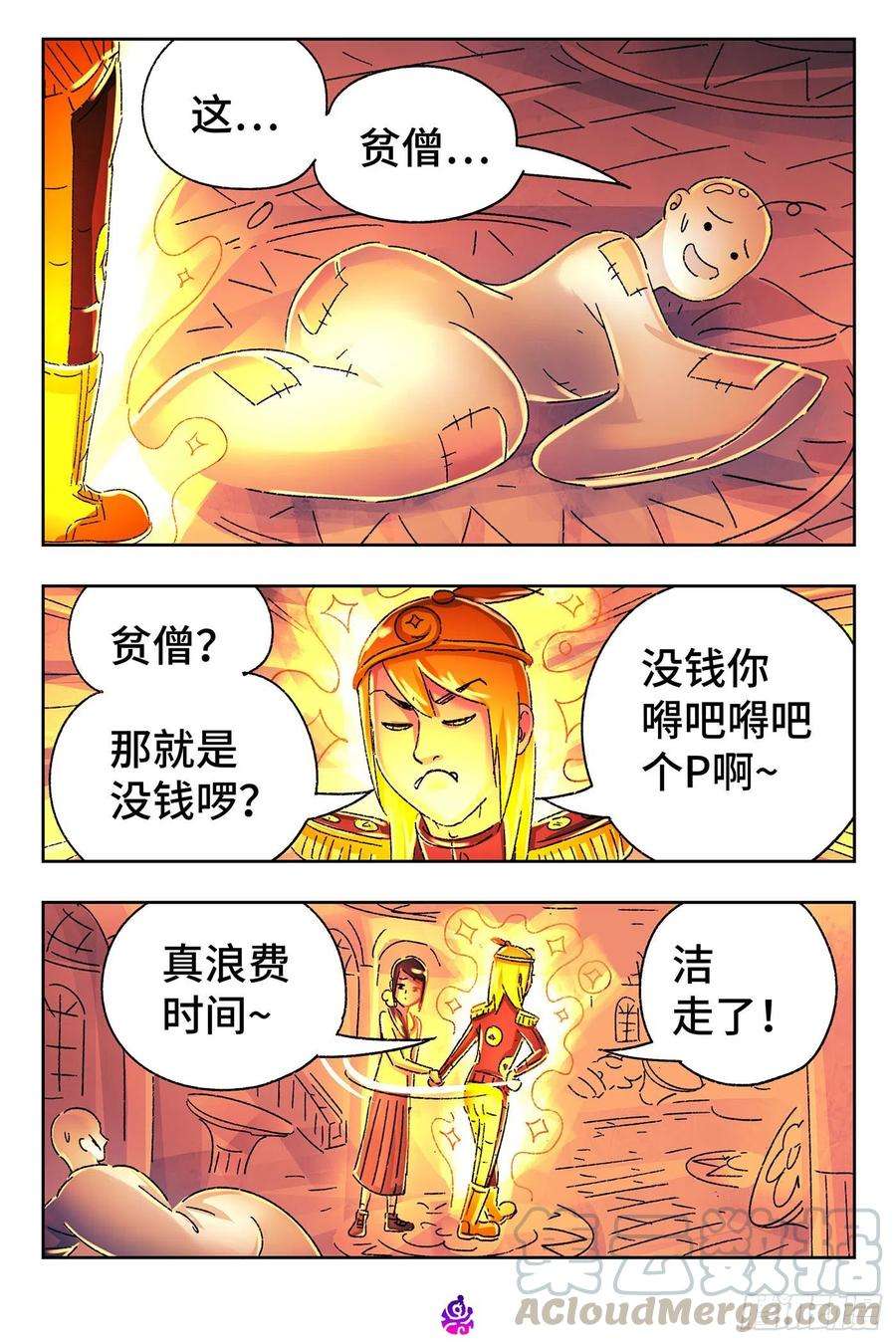 恶偶 (天才玩偶)五百三十三话