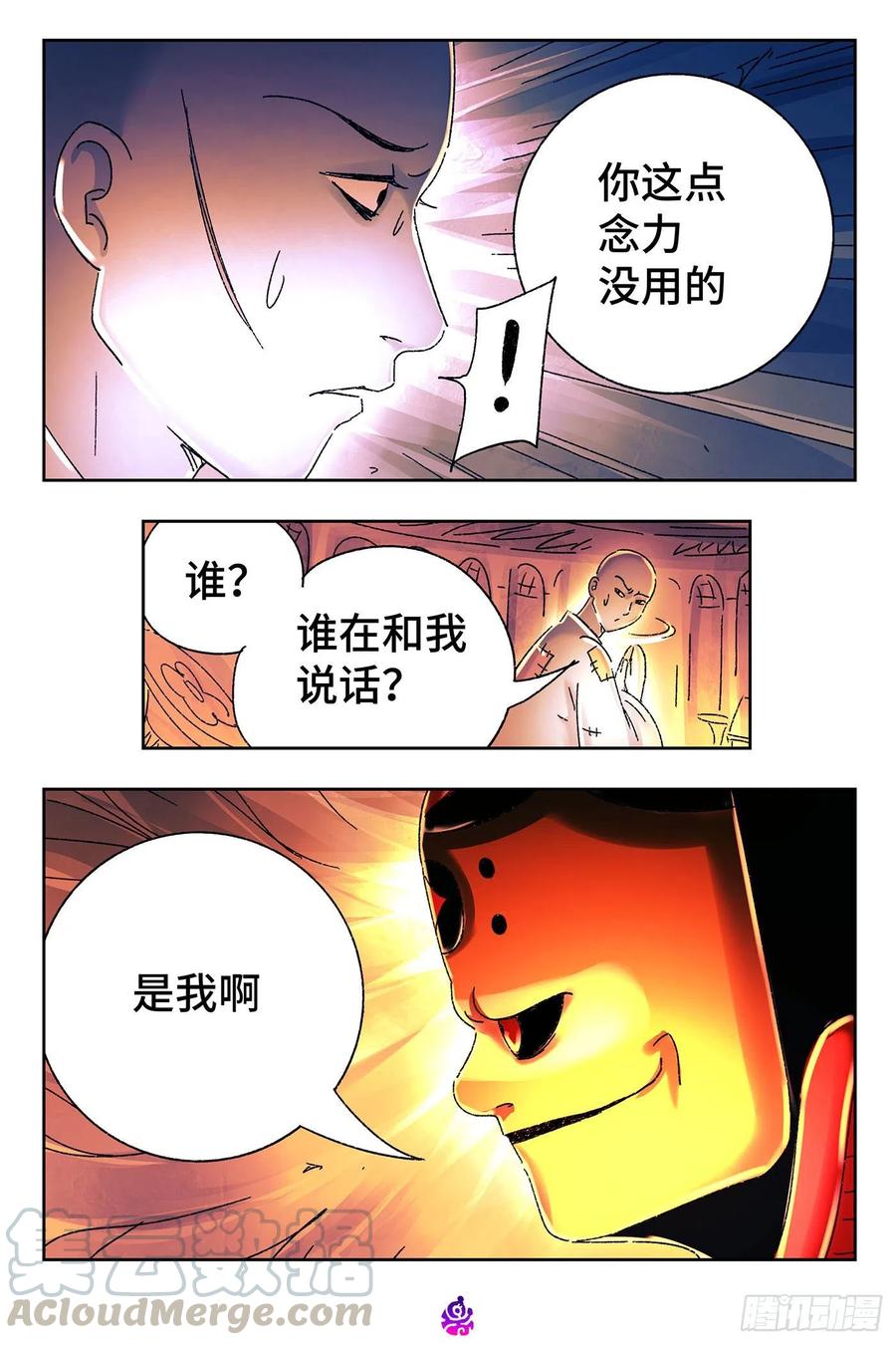 恶偶 (天才玩偶)五百三十三话