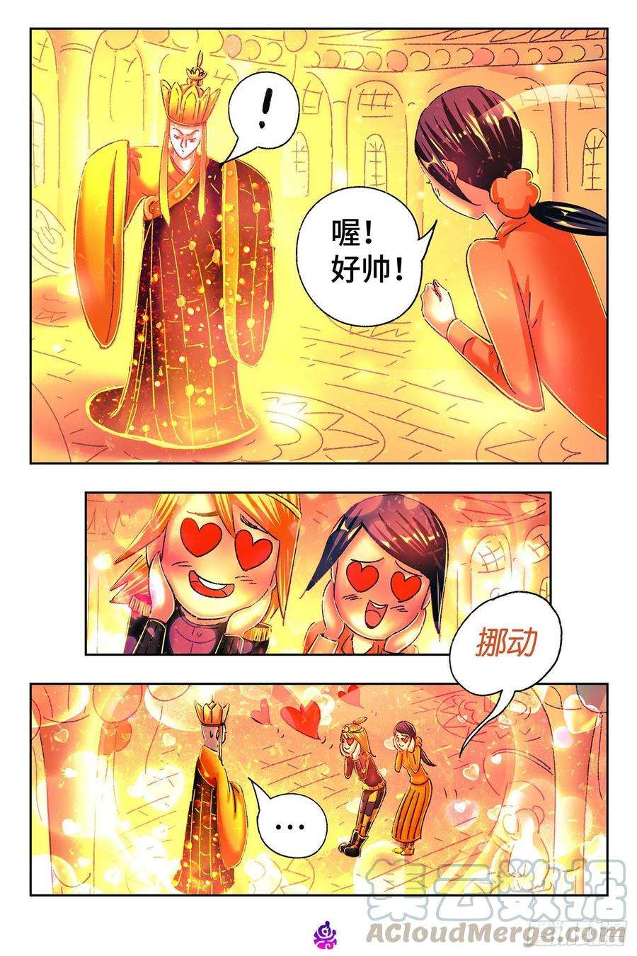 恶偶 (天才玩偶)五百三十四话