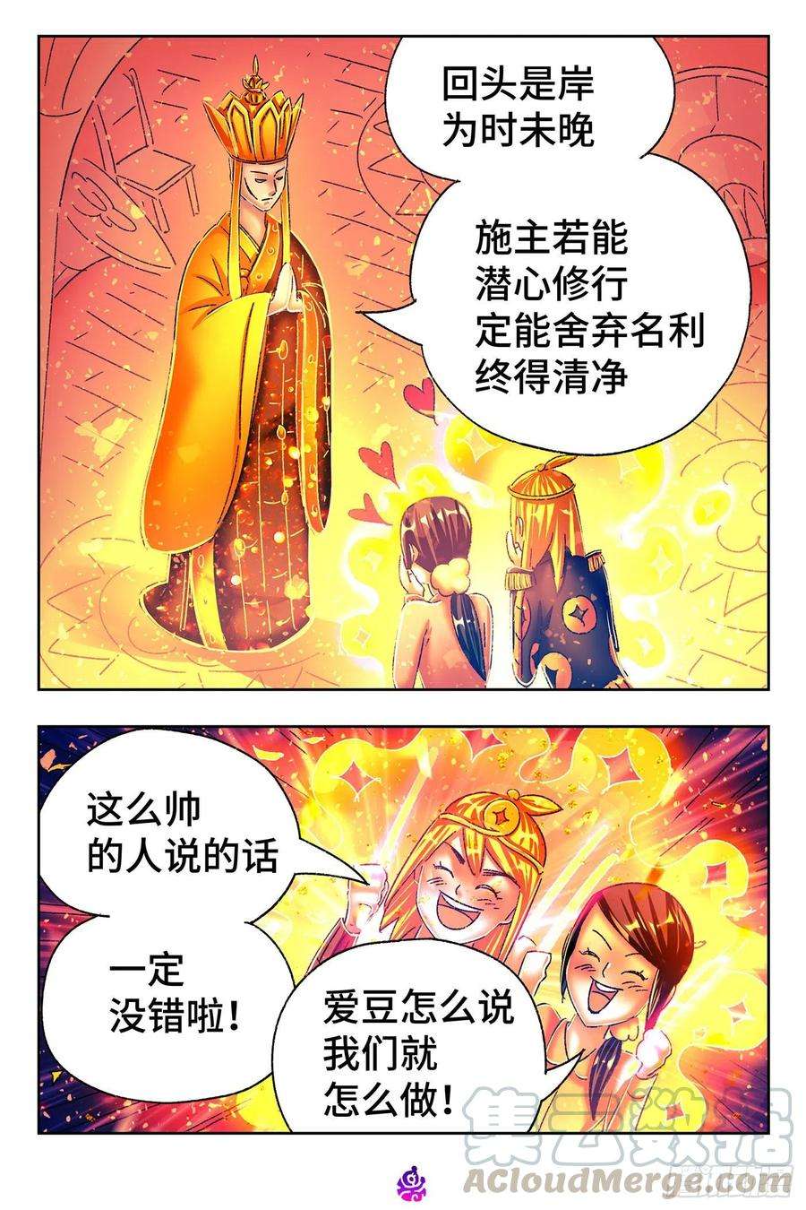 恶偶 (天才玩偶)五百三十四话