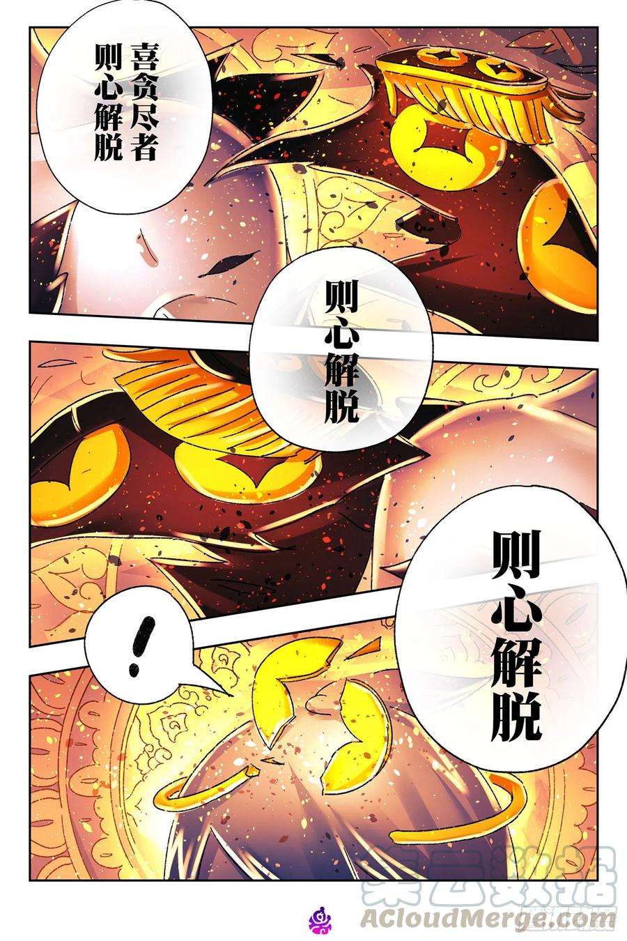 恶偶 (天才玩偶)五百三十五话