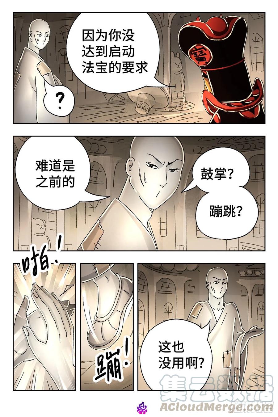 恶偶 (天才玩偶)五百三十五话