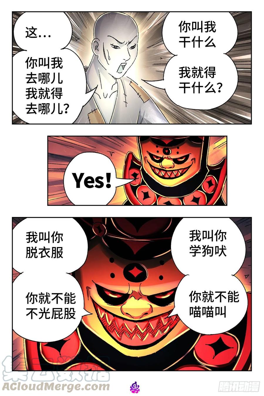 恶偶 (天才玩偶)五百三十五话