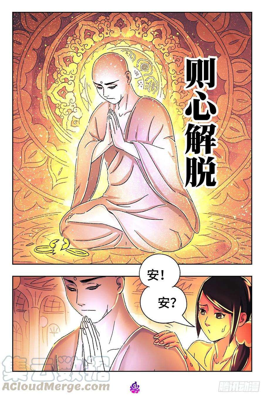 恶偶 (天才玩偶)五百三十五话