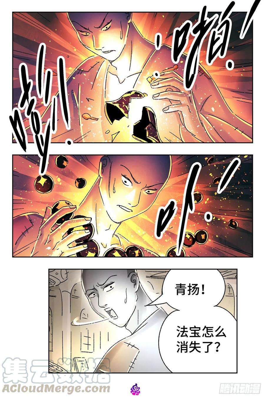 恶偶 (天才玩偶)五百三十五话