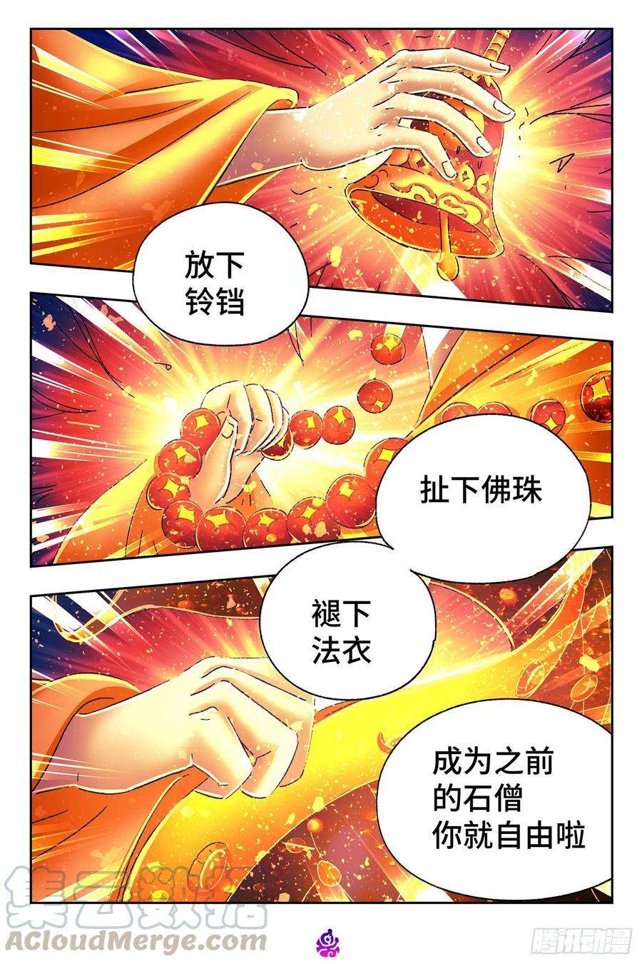 恶偶 (天才玩偶)五百三十六话