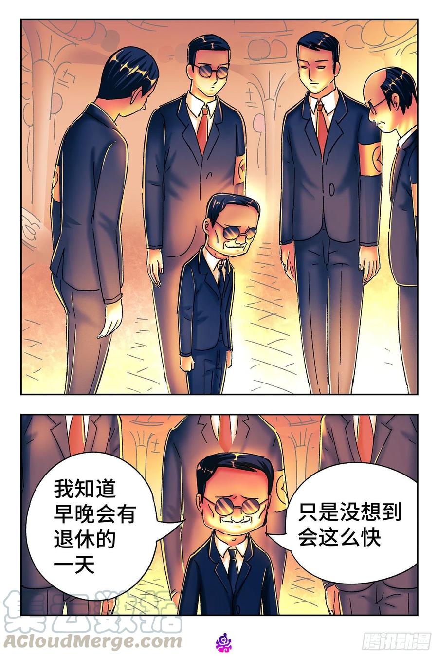 恶偶 (天才玩偶)五百三十六话