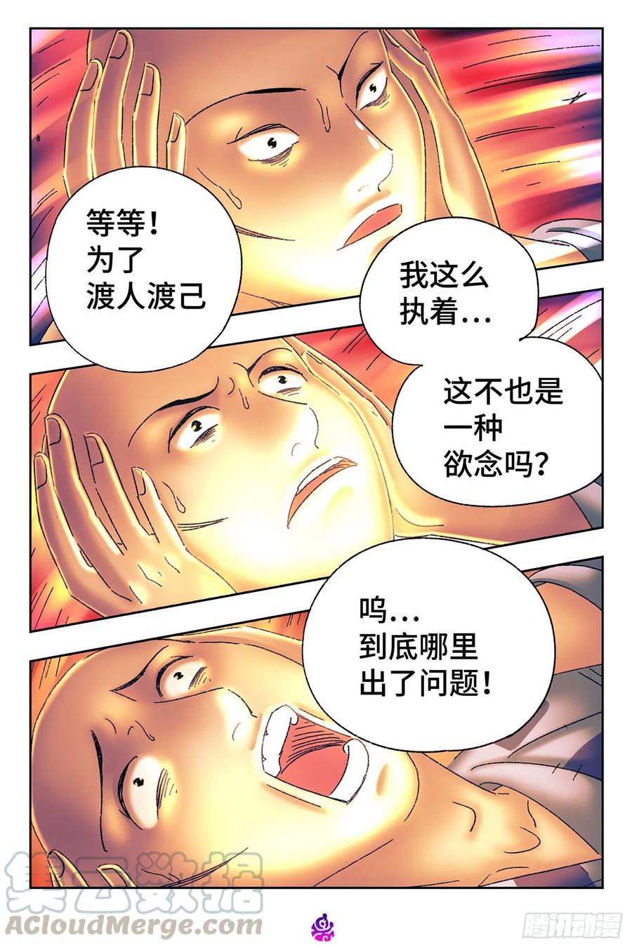 恶偶 (天才玩偶)五百三十六话