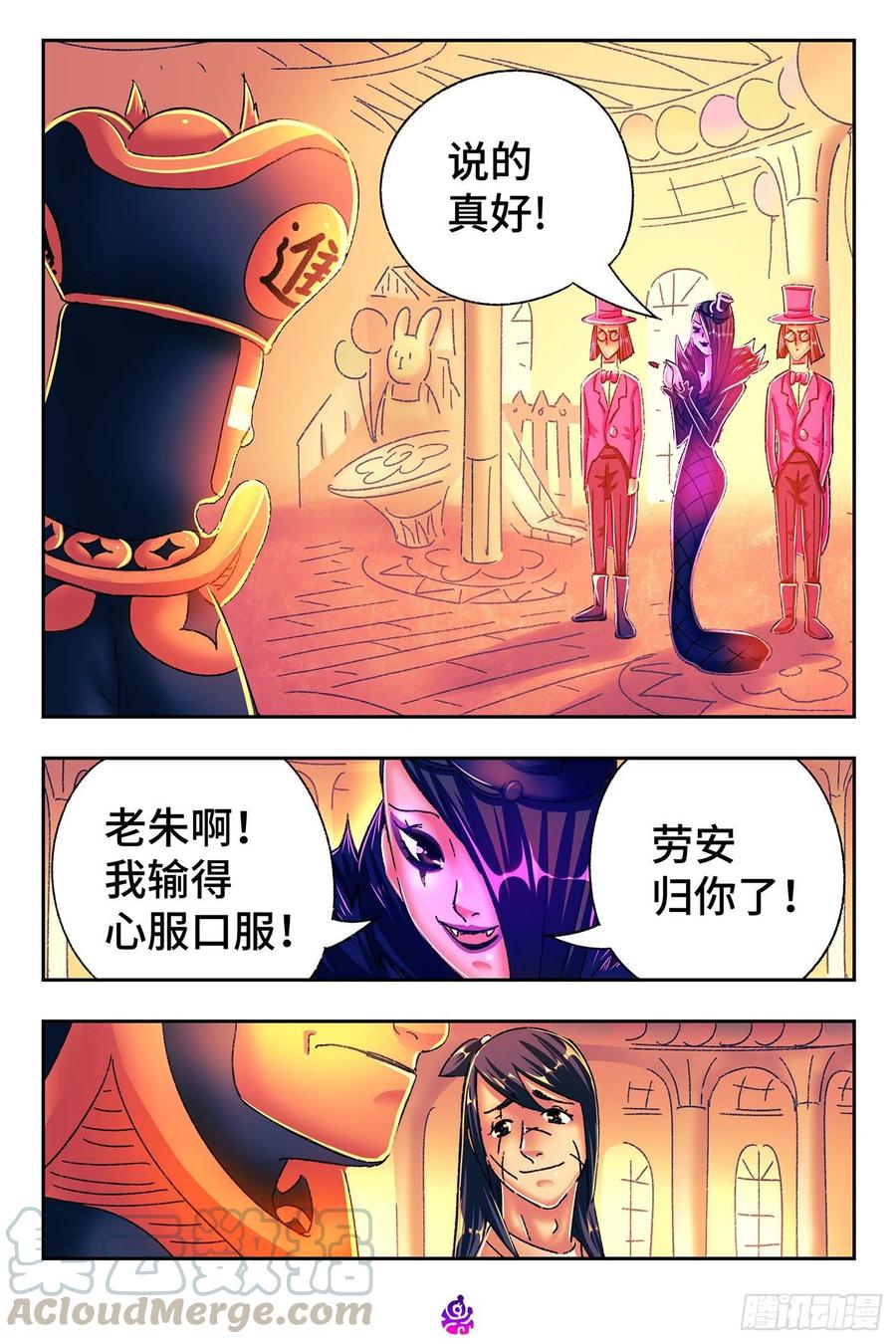 恶偶 (天才玩偶)五百三十六话