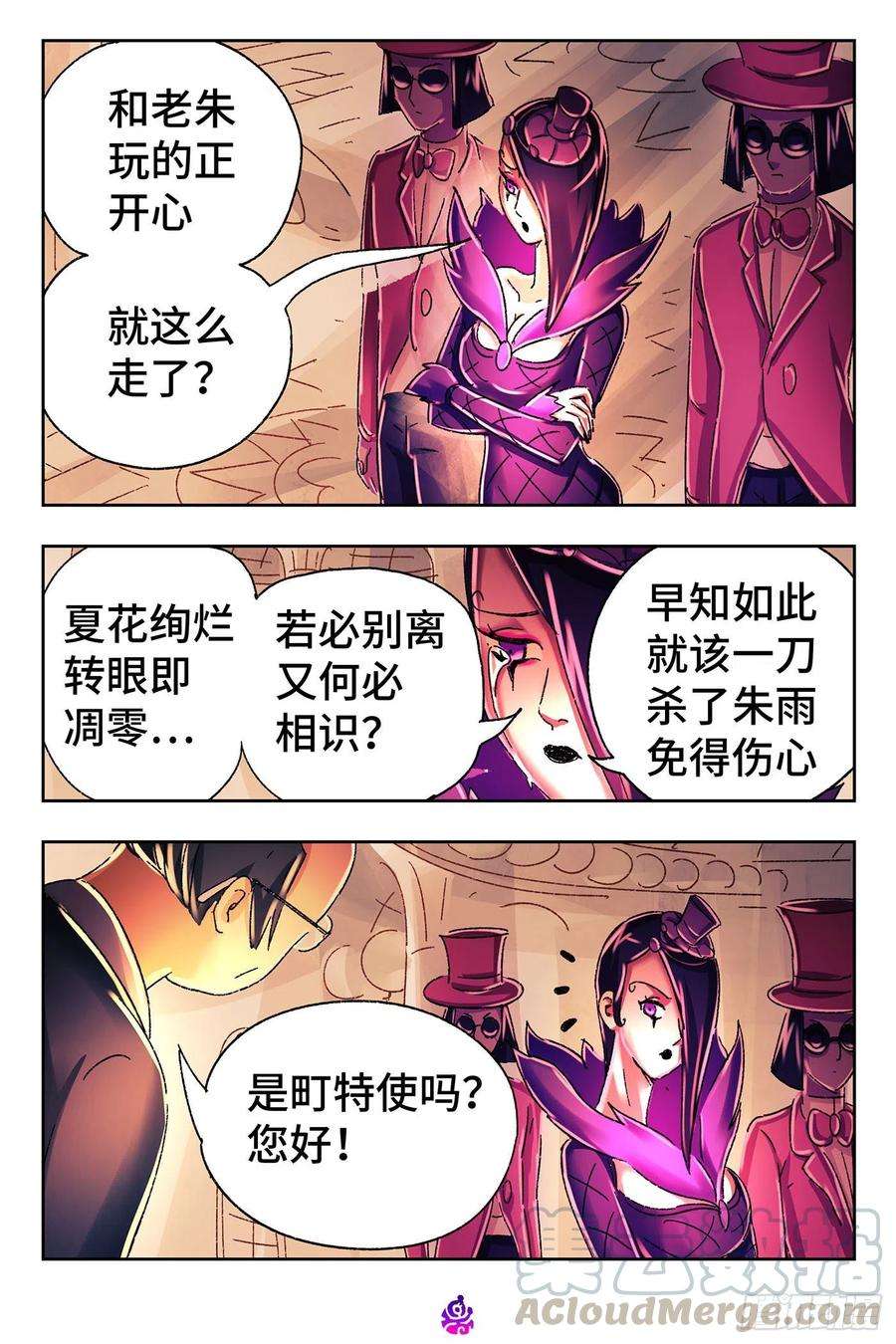 恶偶 (天才玩偶)五百三十七话