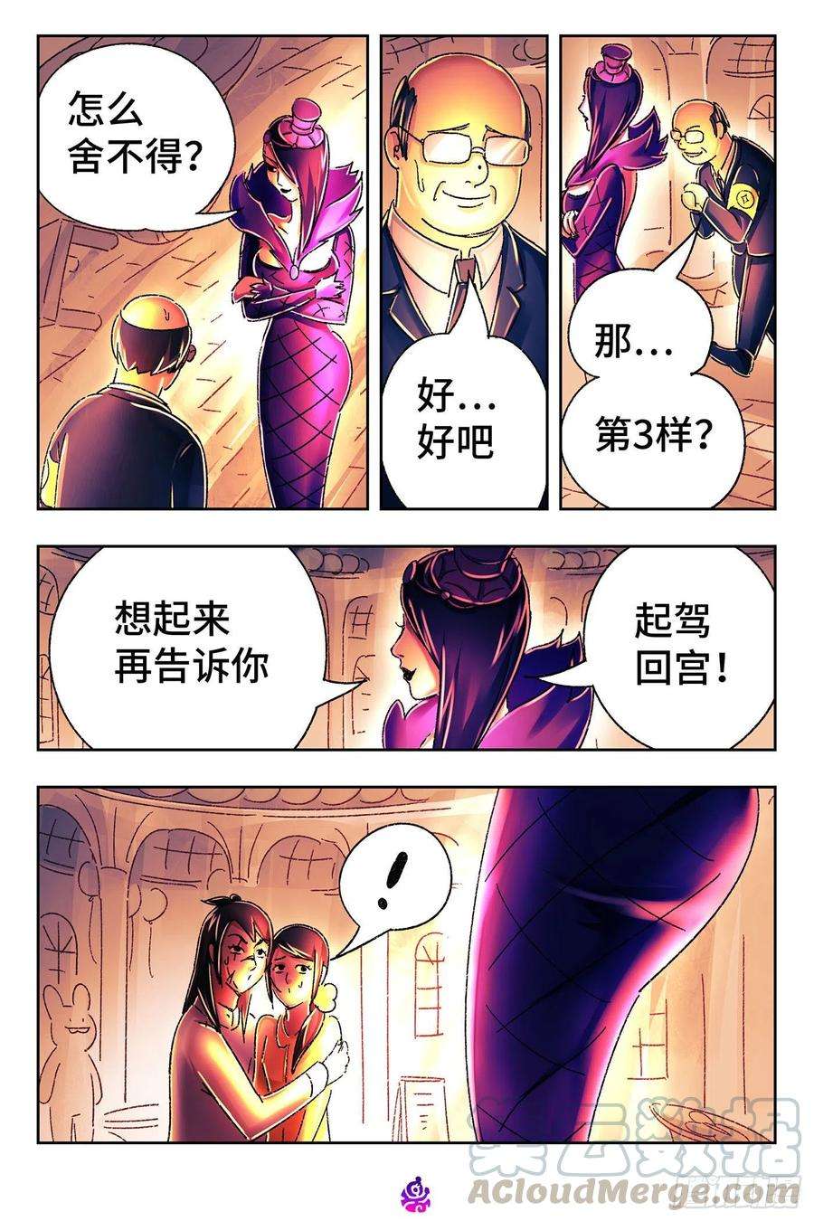 恶偶 (天才玩偶)五百三十七话