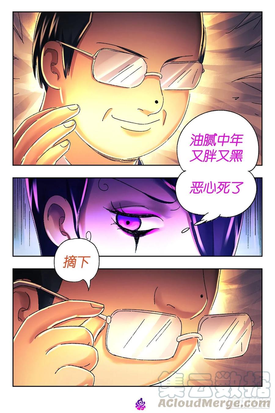 恶偶 (天才玩偶)五百三十七话