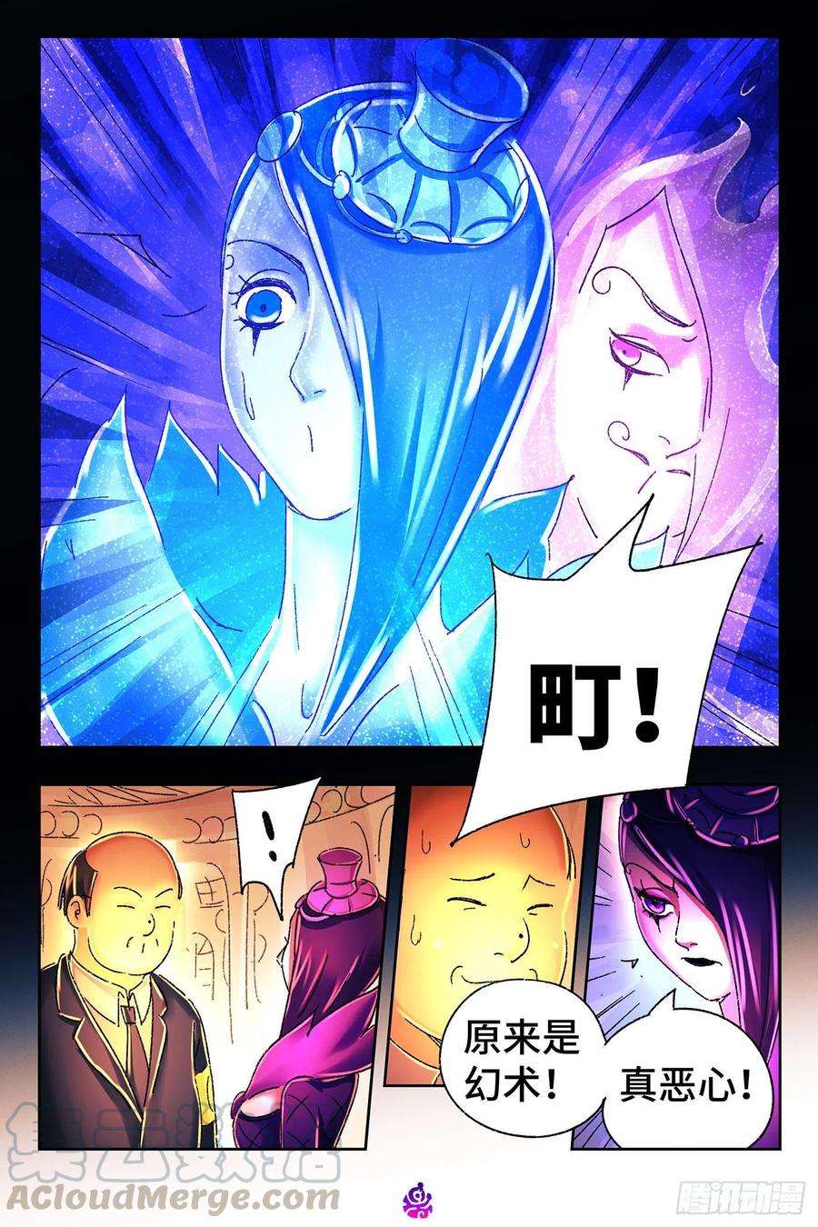 恶偶 (天才玩偶)五百三十七话