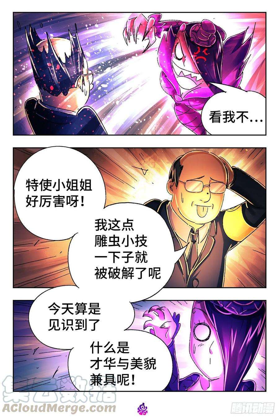 恶偶 (天才玩偶)五百三十七话