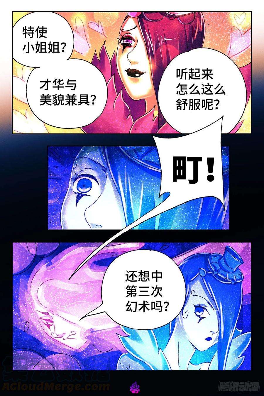 恶偶 (天才玩偶)五百三十七话