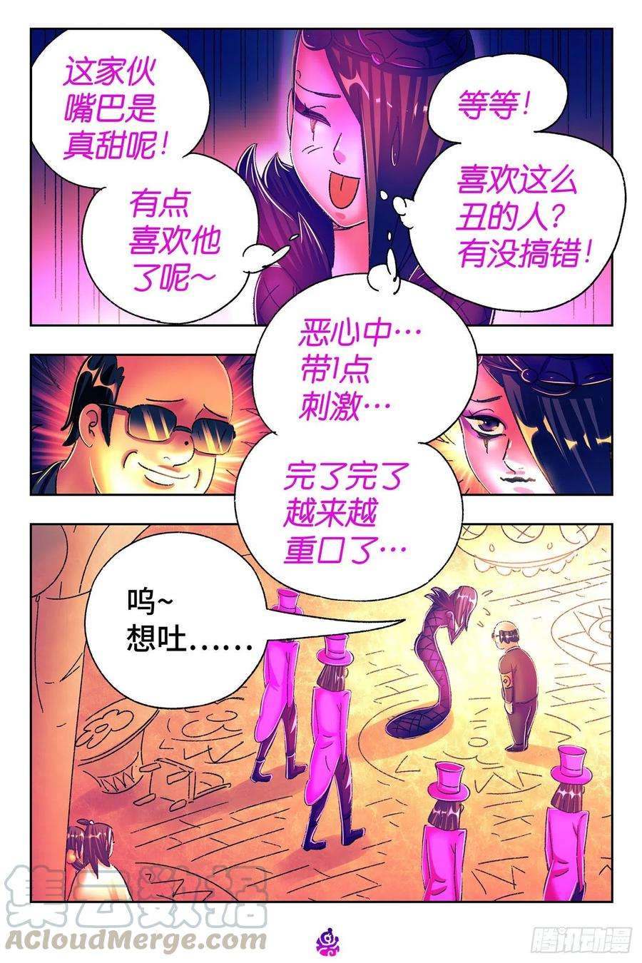 恶偶 (天才玩偶)五百三十八话