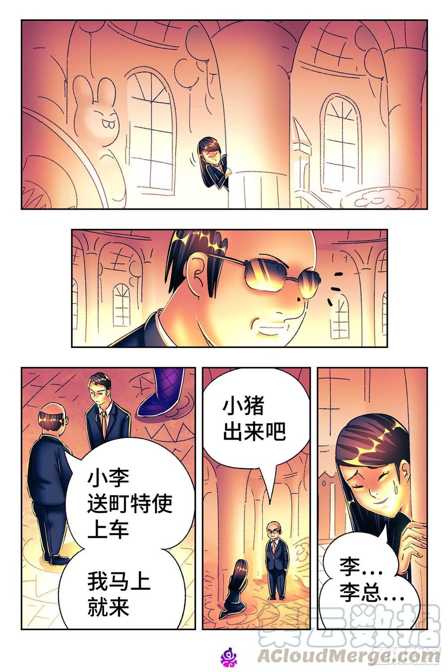 恶偶 (天才玩偶)五百三十八话