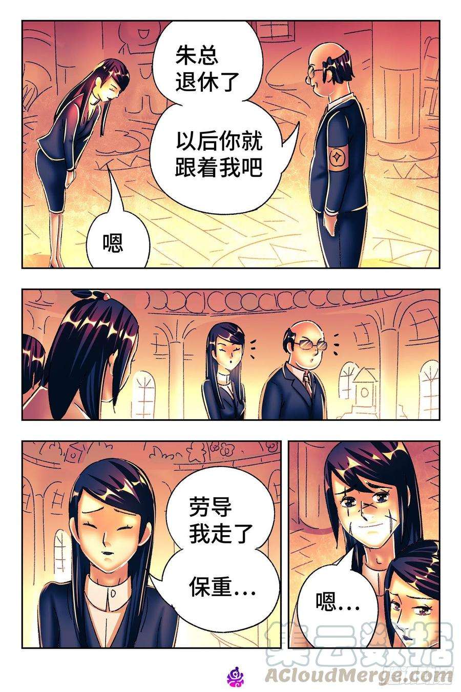 恶偶 (天才玩偶)五百三十八话