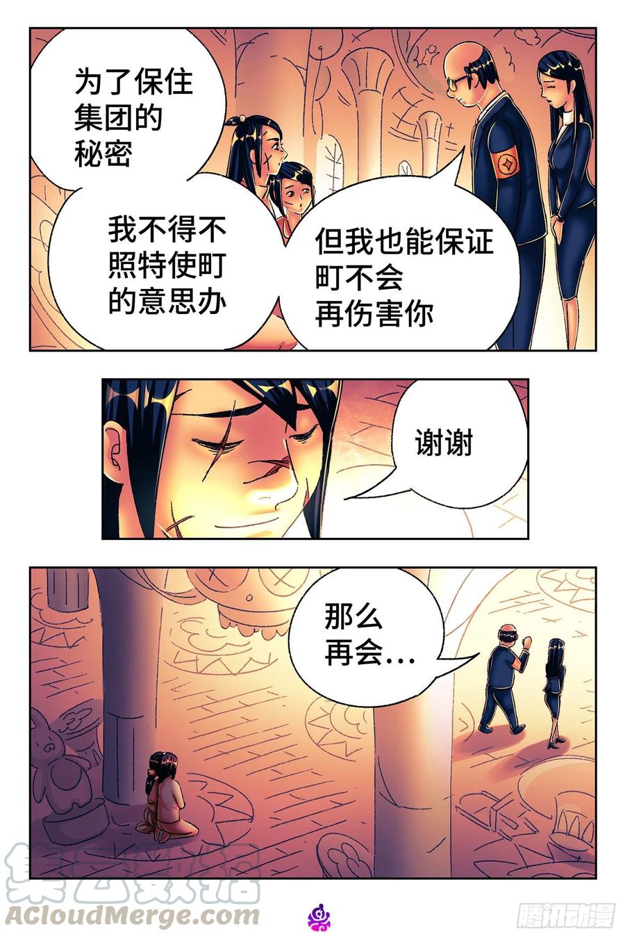 恶偶 (天才玩偶)五百三十八话