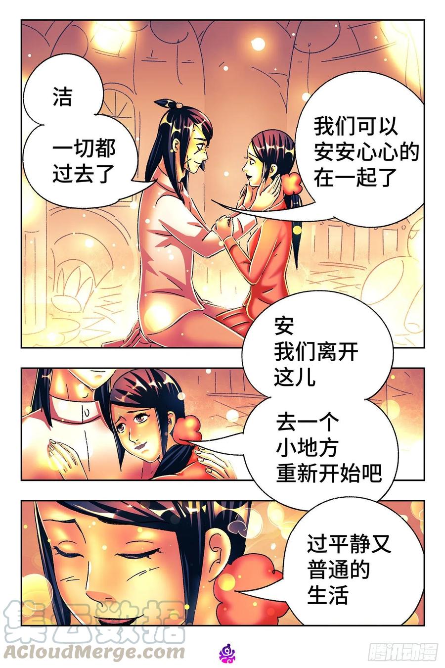 恶偶 (天才玩偶)五百三十八话