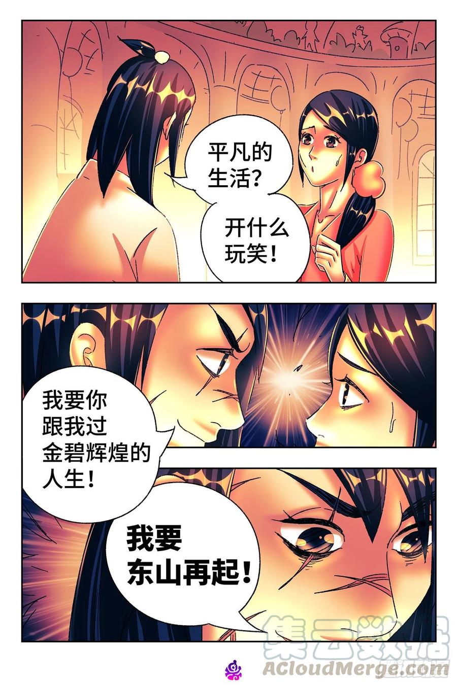 恶偶 (天才玩偶)五百三十八话