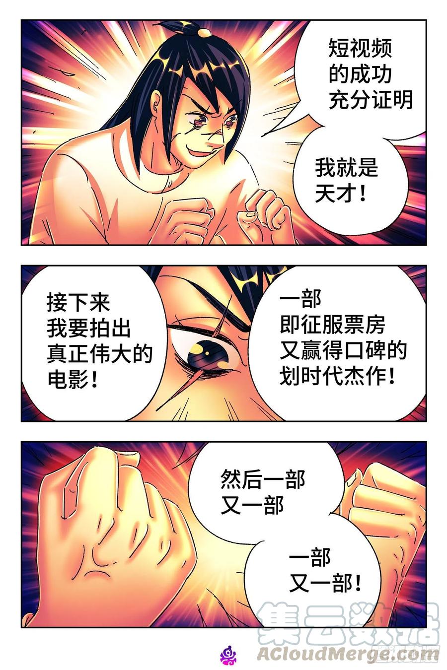 恶偶 (天才玩偶)五百三十八话