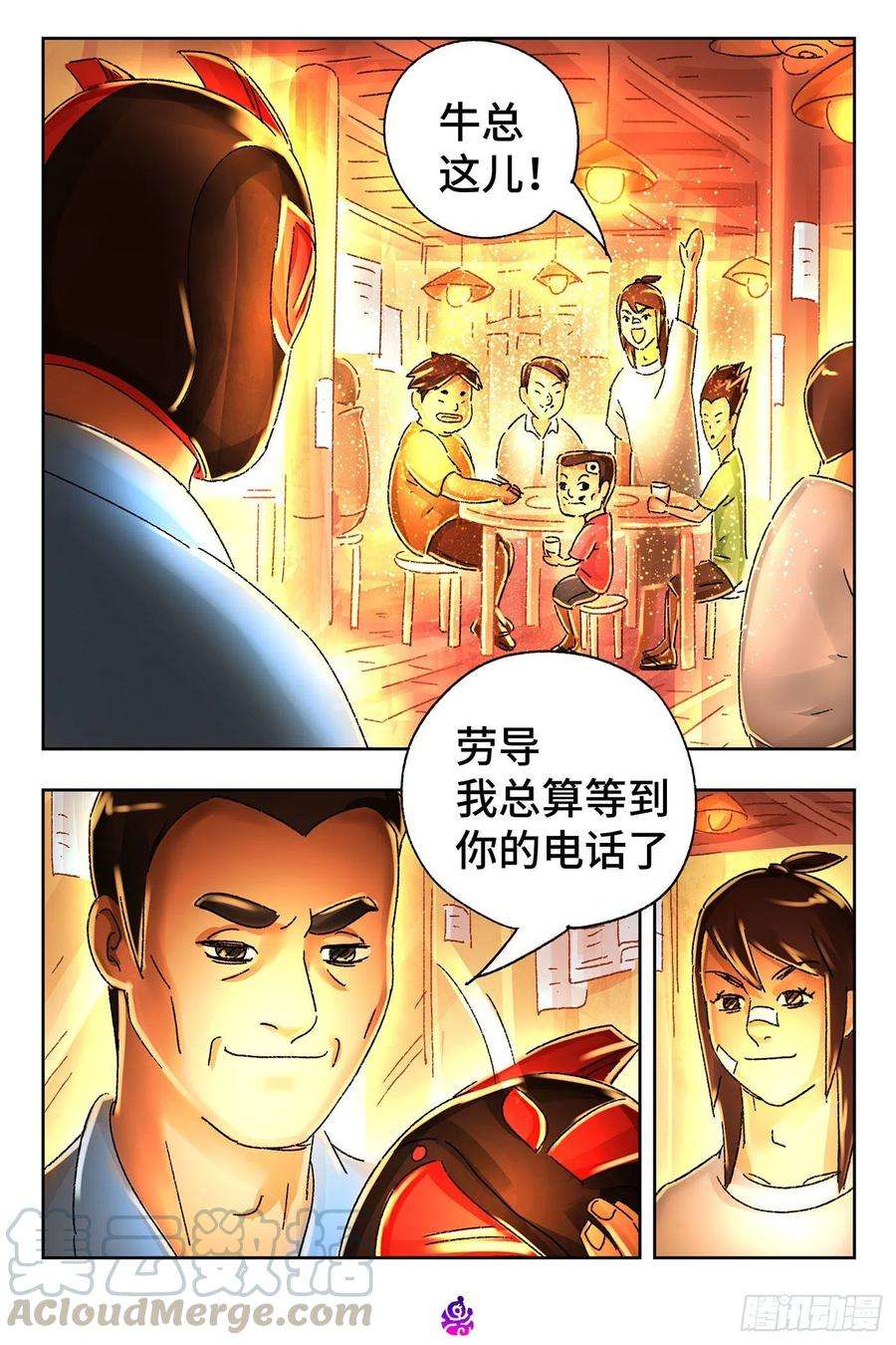 恶偶 (天才玩偶)五百三十九话