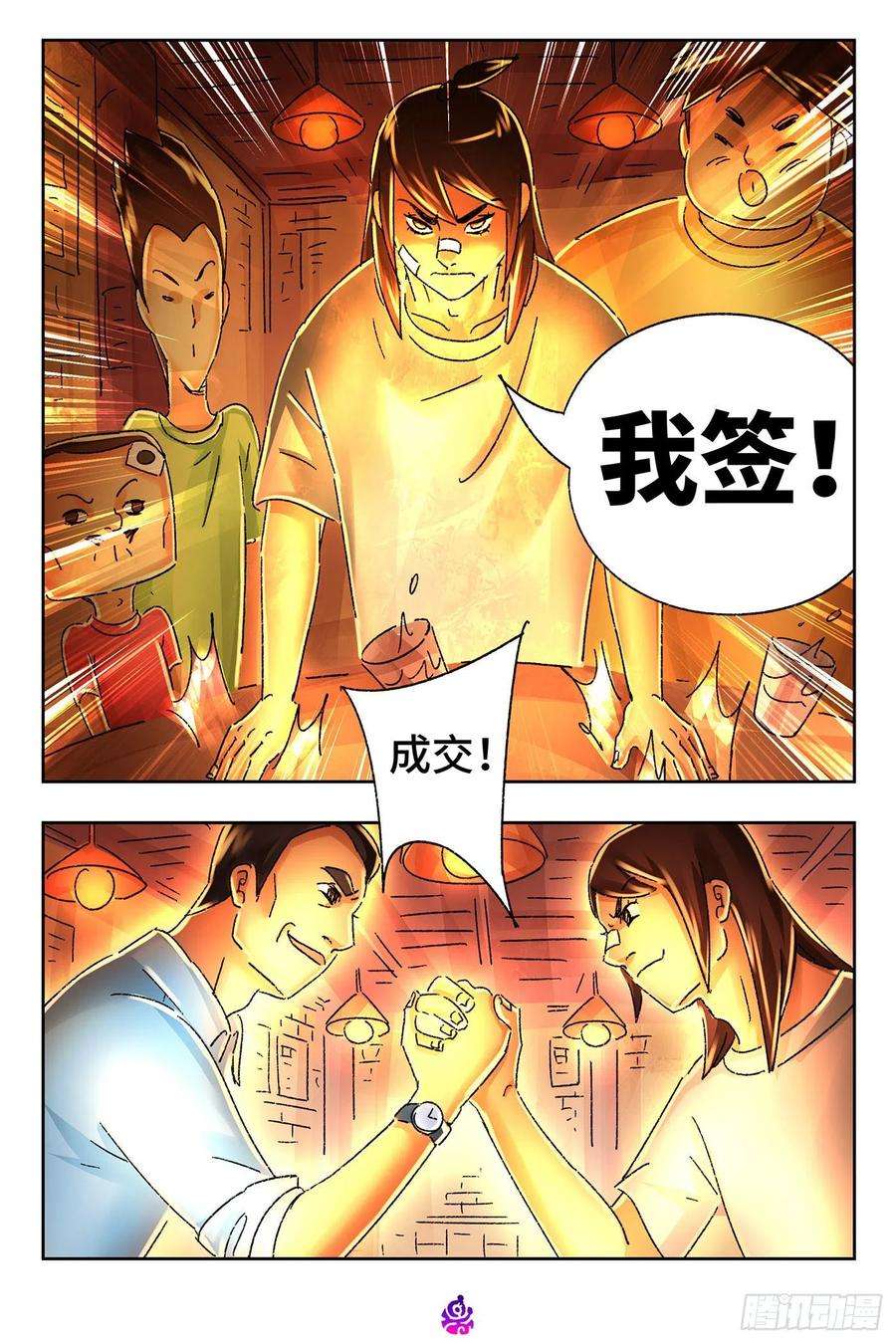 恶偶 (天才玩偶)五百三十九话