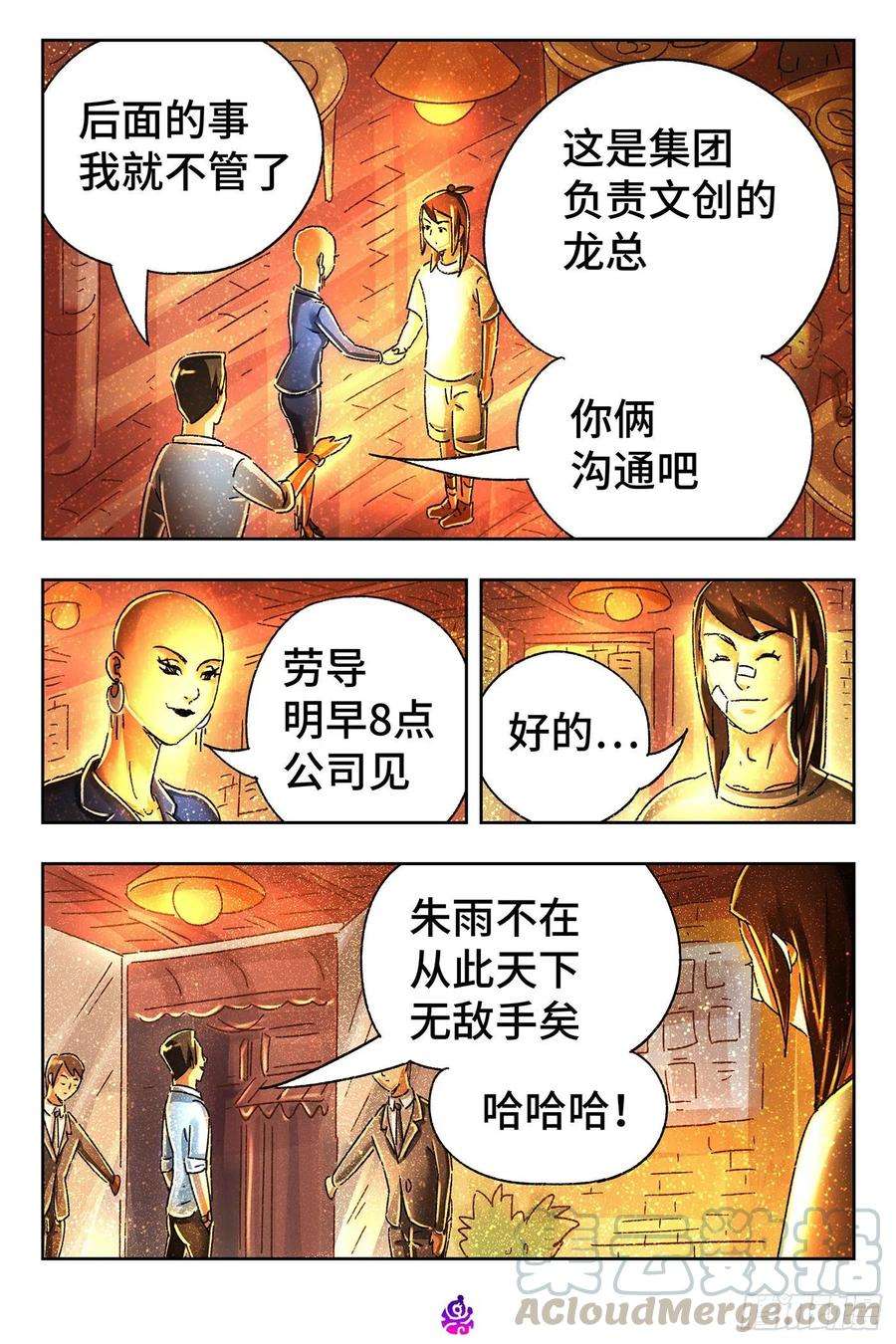 恶偶 (天才玩偶)五百三十九话