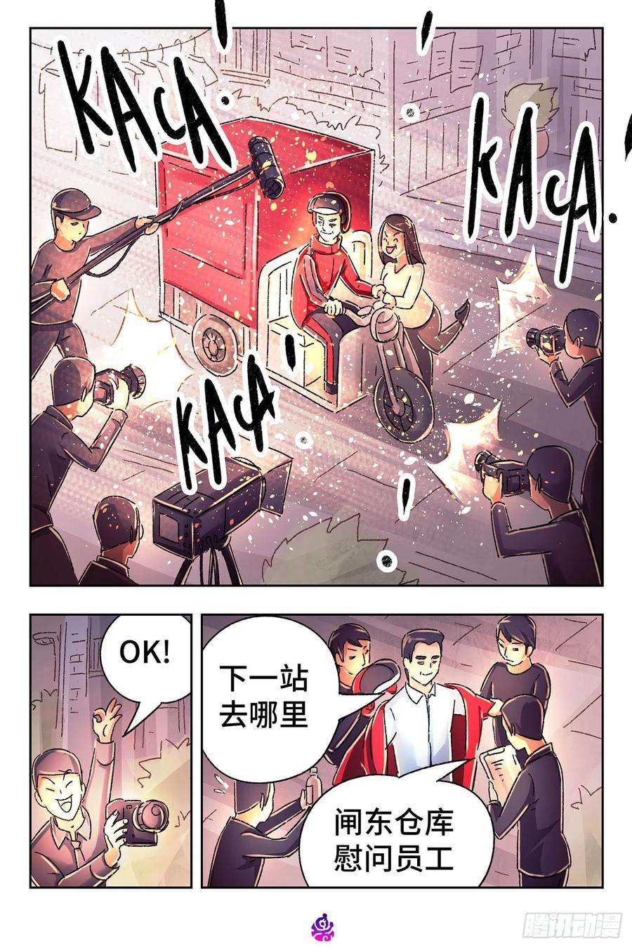 恶偶 (天才玩偶)五百三十九话