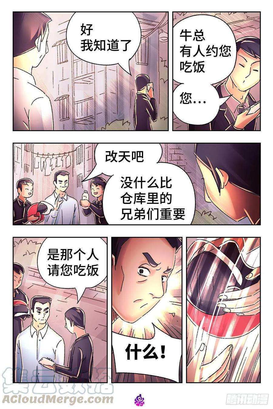 恶偶 (天才玩偶)五百三十九话