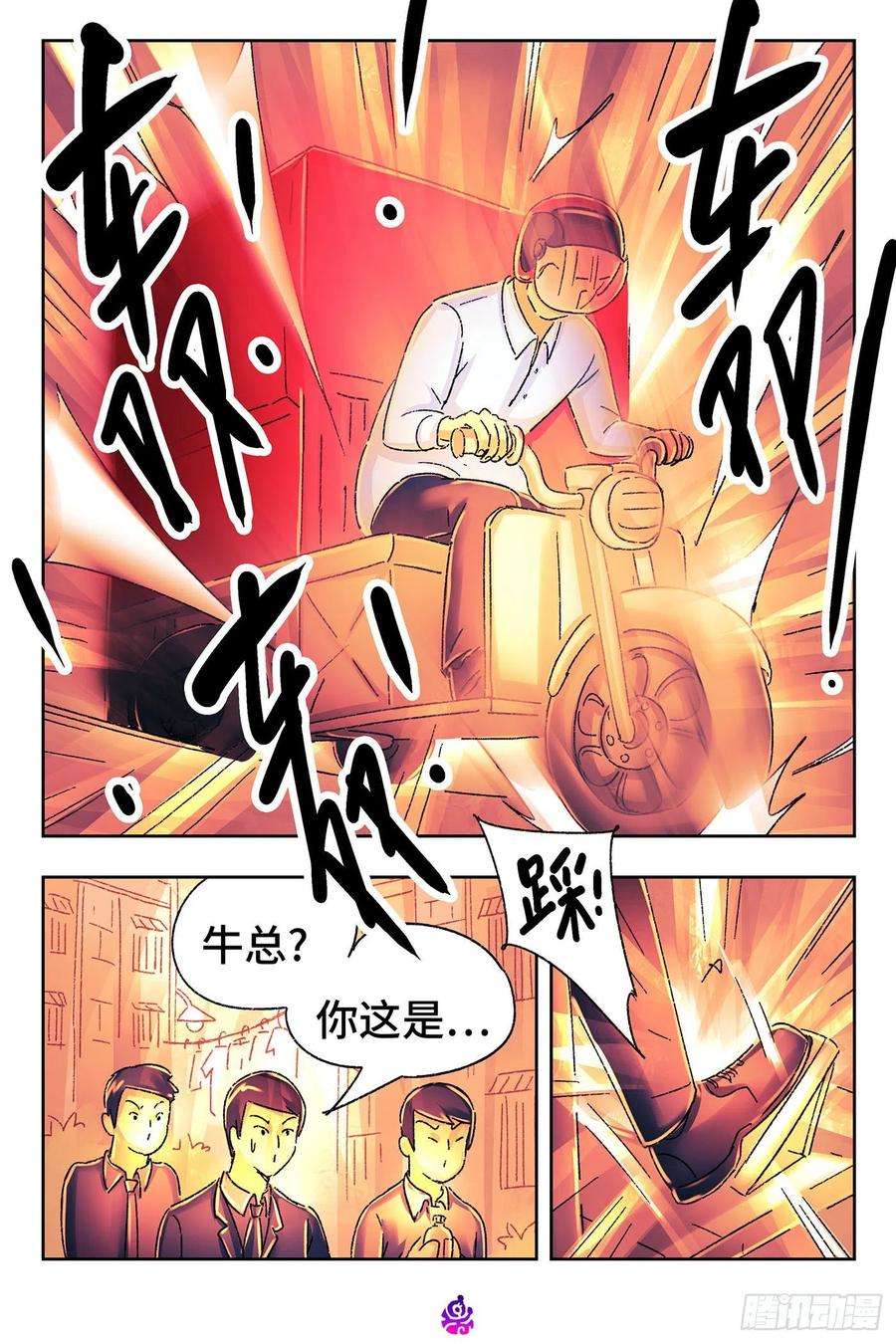 恶偶 (天才玩偶)五百三十九话