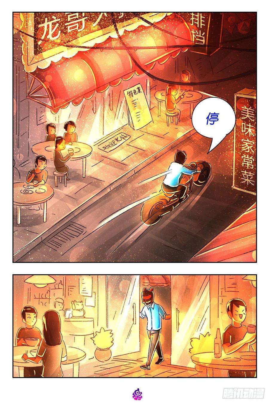 恶偶 (天才玩偶)五百三十九话