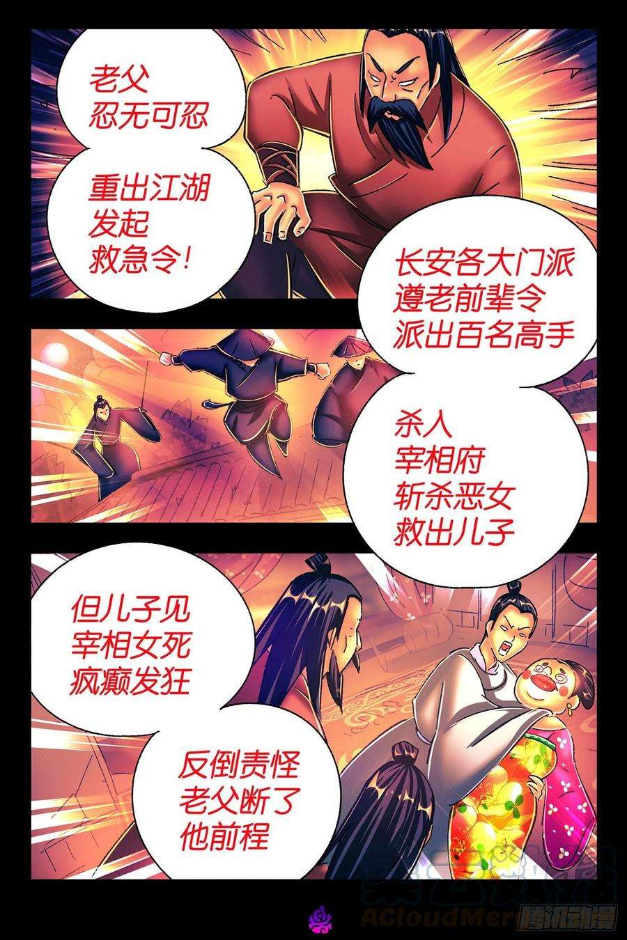 恶偶 (天才玩偶)五百四十话